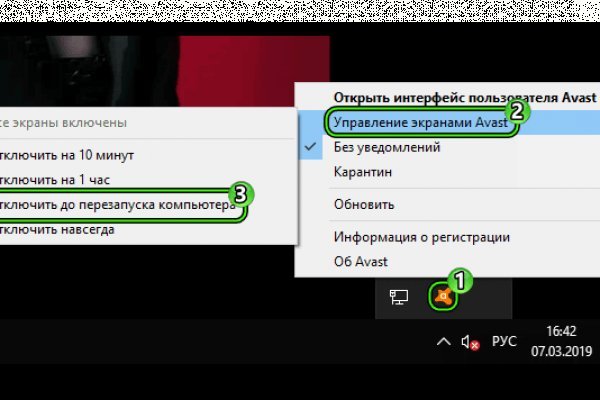 Восстановить доступ к кракену